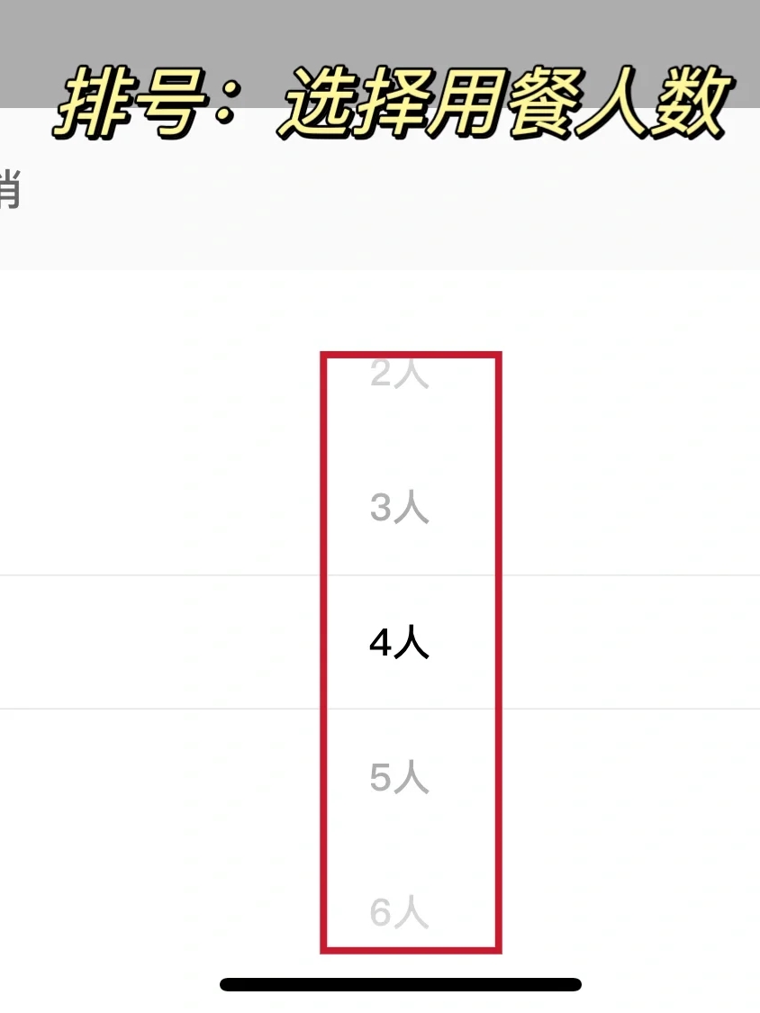 海底捞线上排号、预约订座‼️看完就会了