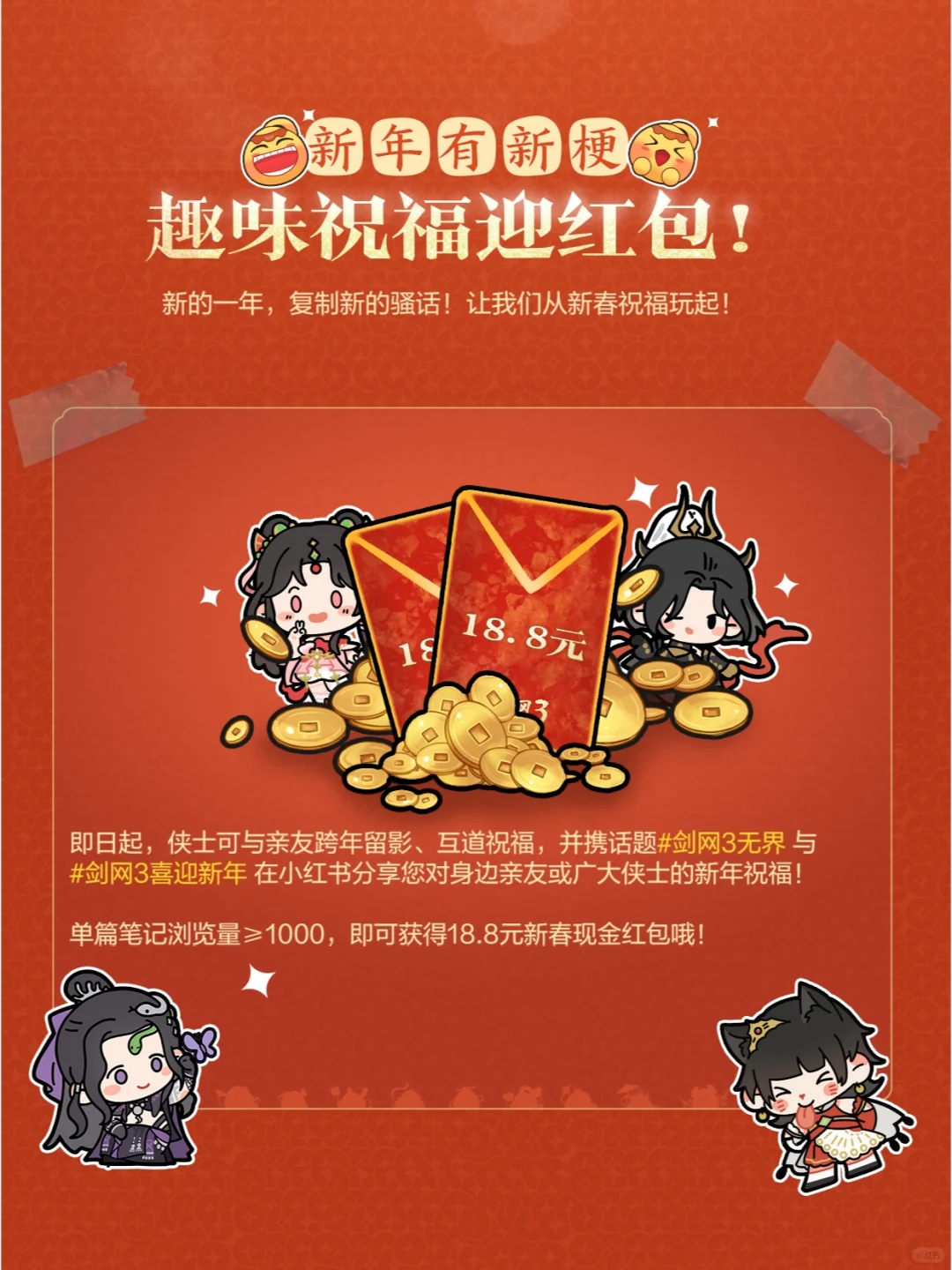 新年怎么过！不如一起跳个舞！