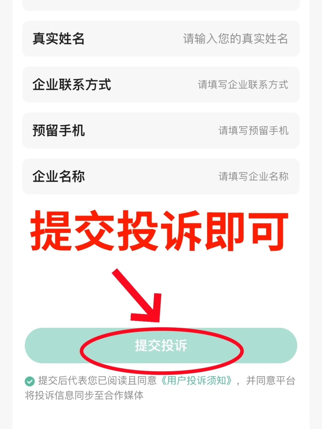 退费成功，比12315炸裂的教育机构退费方法