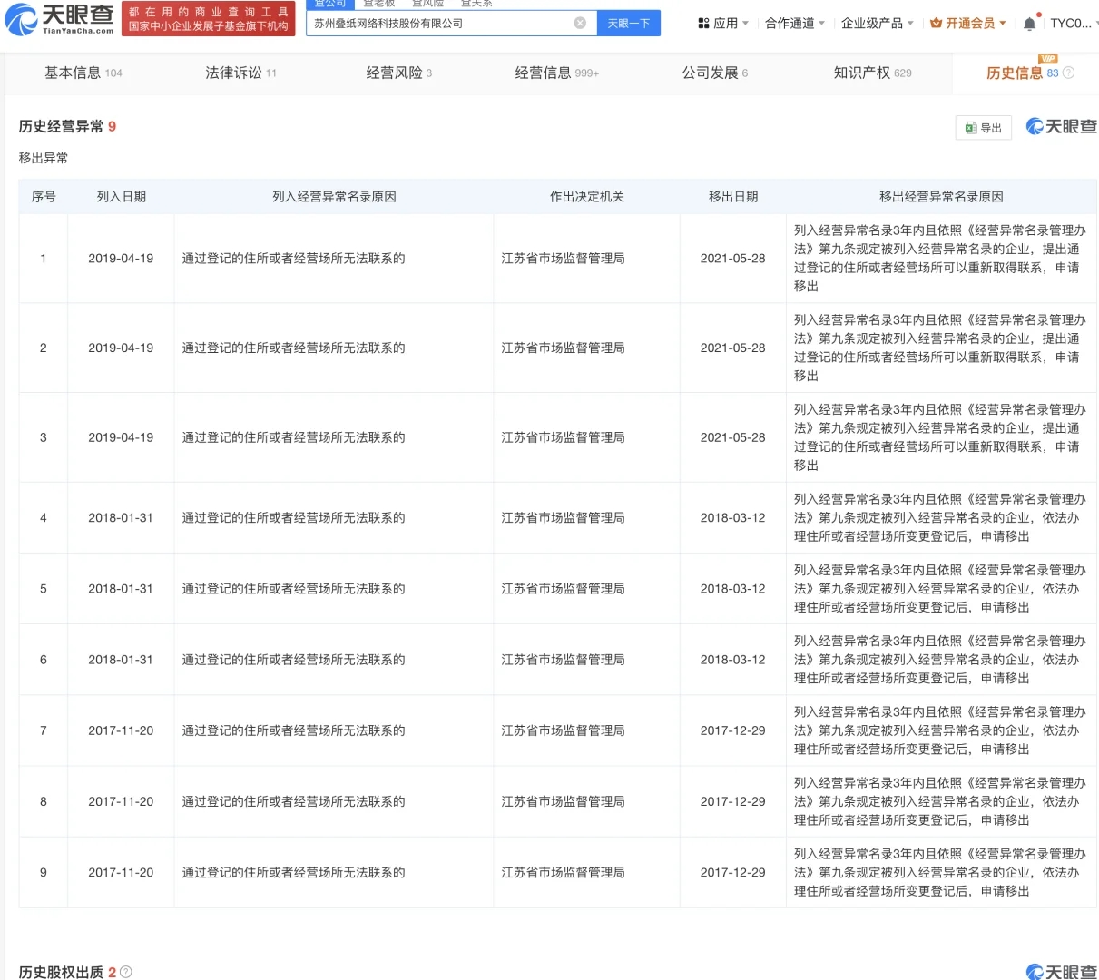 秦彻遭《恋与深空》区别对待？