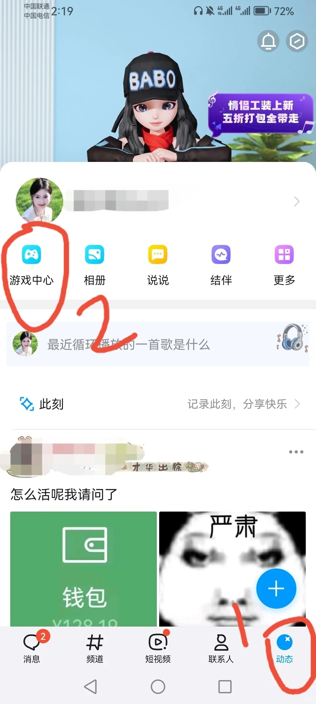 原来在QQ不用下载就可以玩游戏，不占内存哦