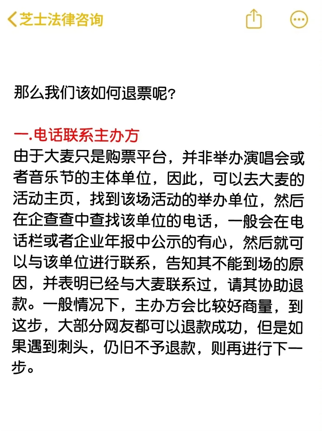 大麦退票，个人原因也是可以退费的