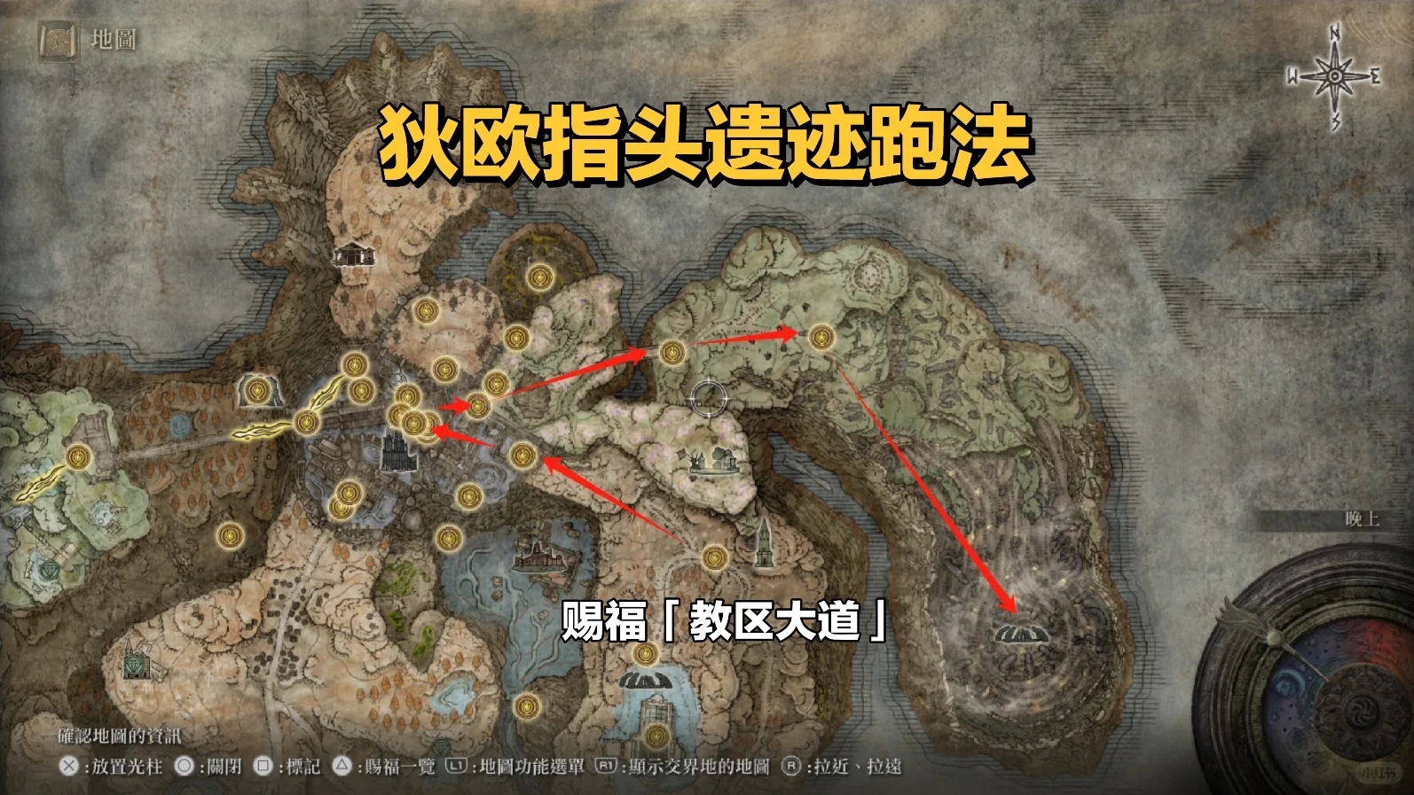 《艾尔登法环》DLC 指头支线攻略