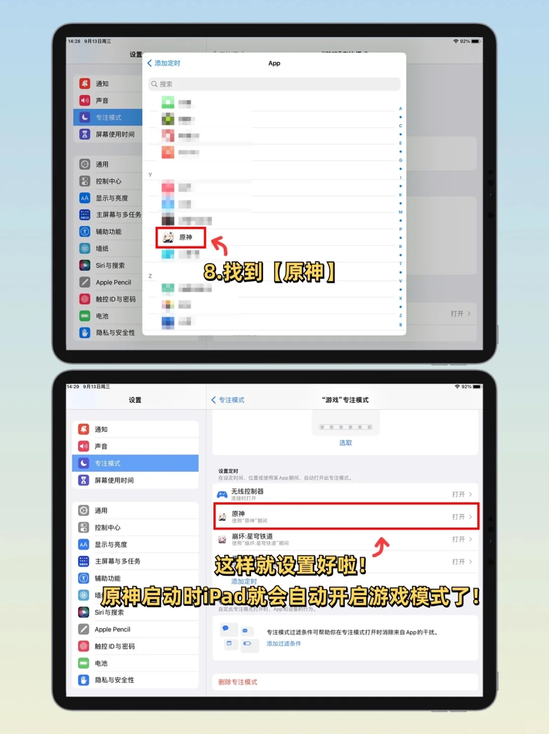 原神启动‼️iPad这样设置玩游戏清晰又流畅