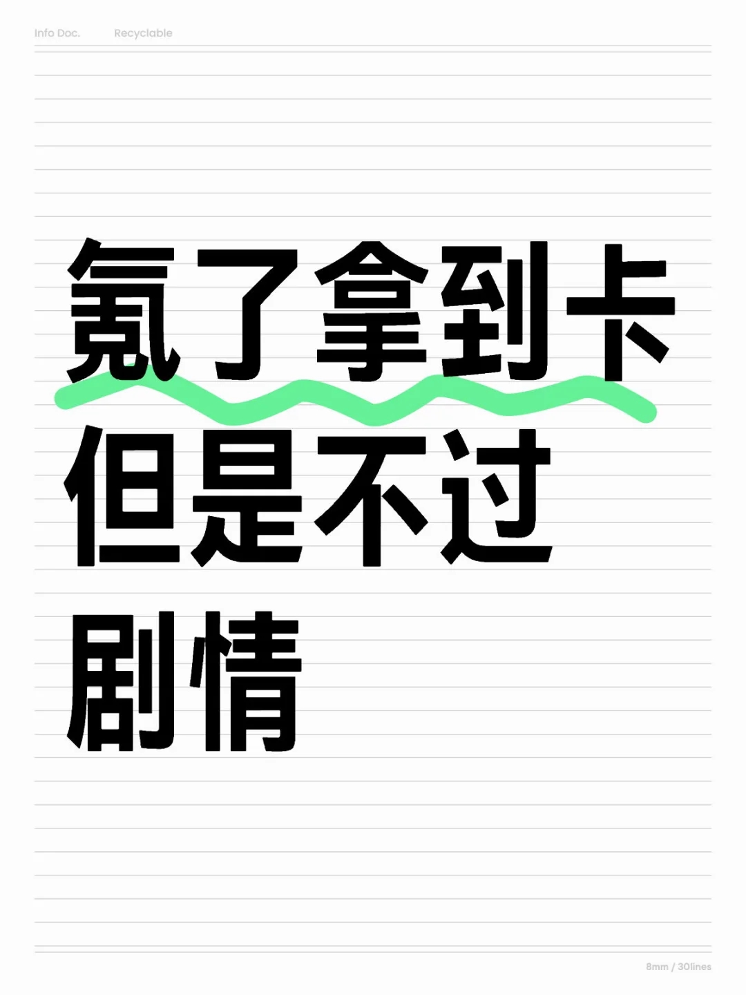 我以为是很小众的行为