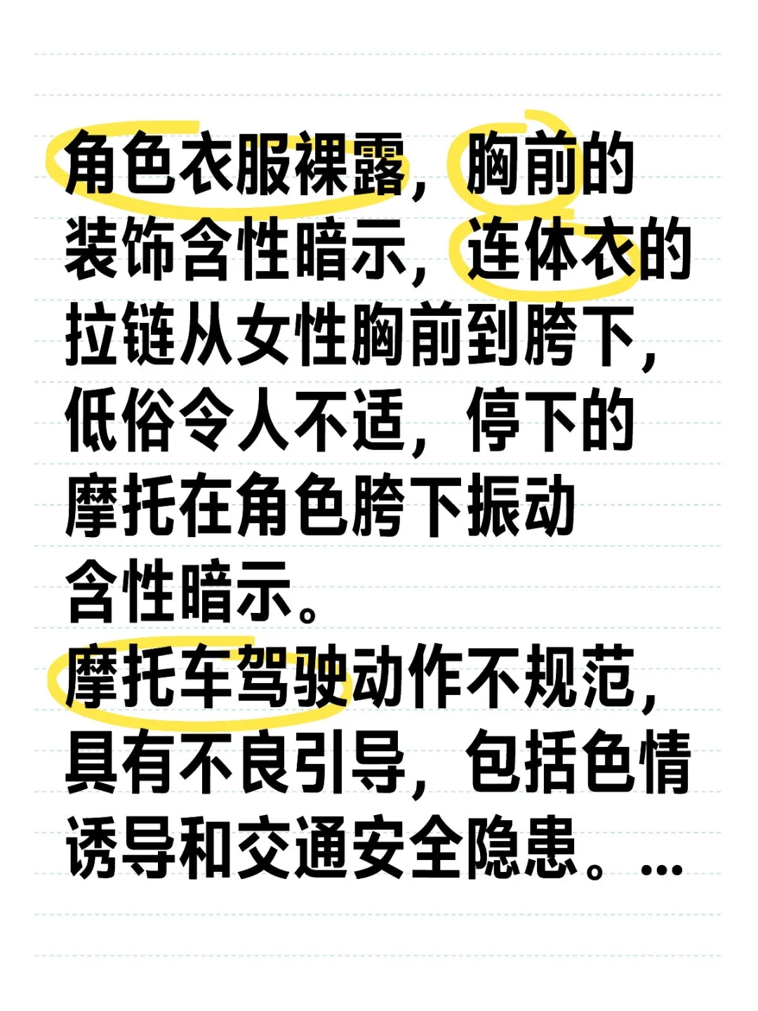 低俗擦边游戏，影响儿童心理