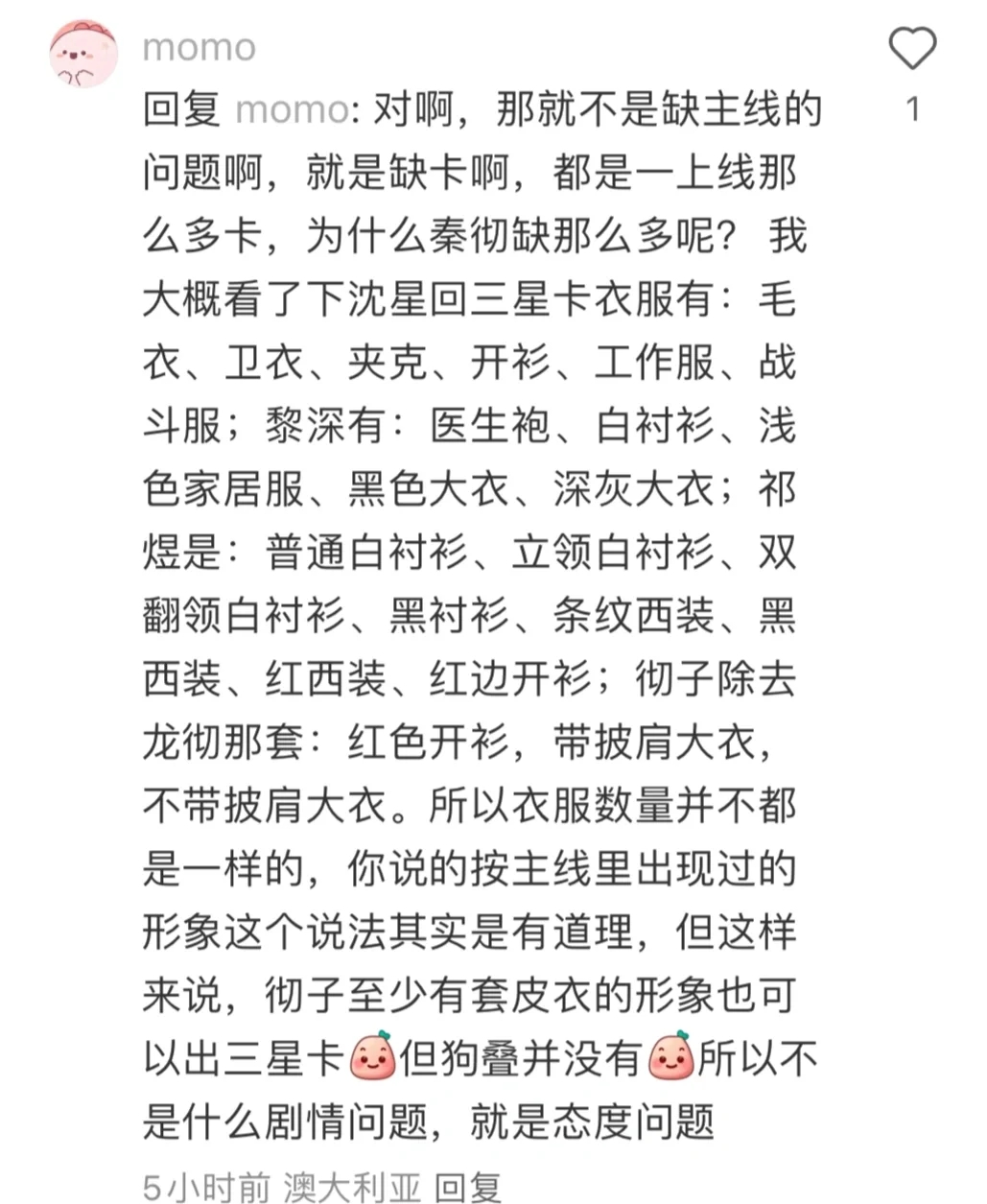 我反对一切给狗叠不补卡找理由的行为