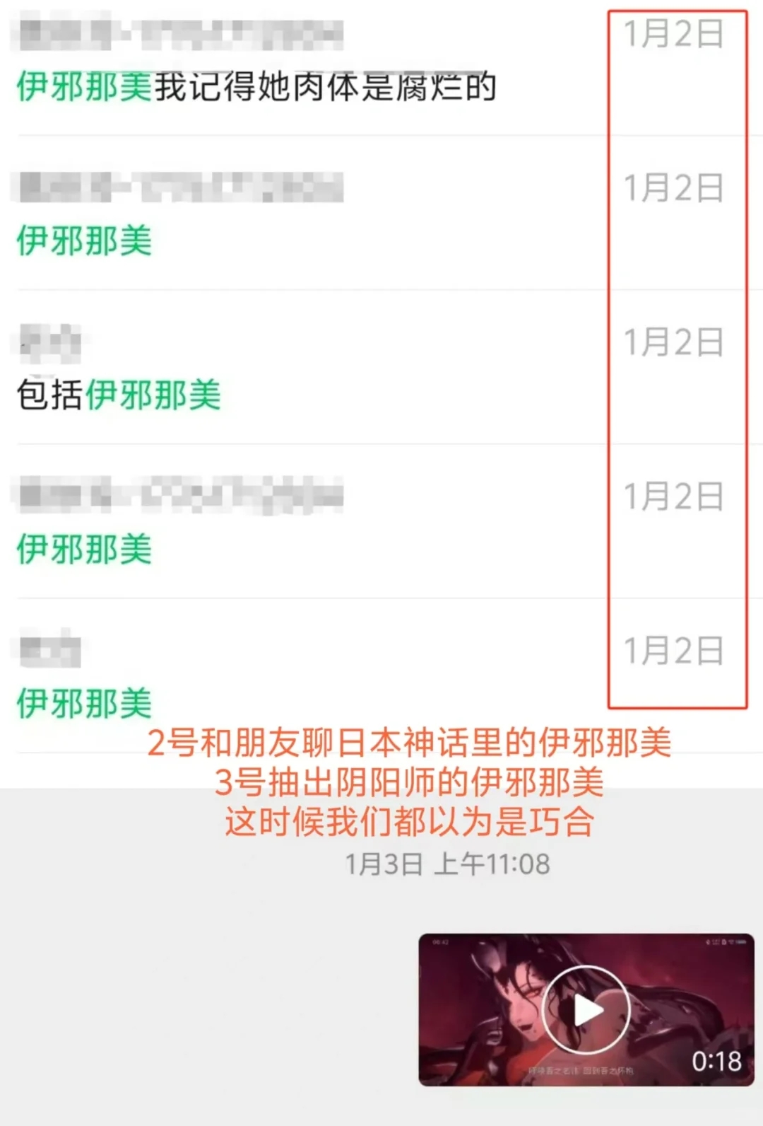 朋友是大阴阳师但错位版，都召唤到我这了