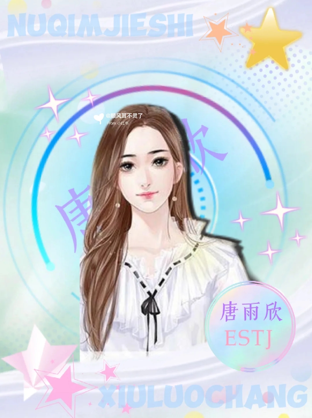 女寝皆是修罗场✖️MBTI｜攻略角色分析💙