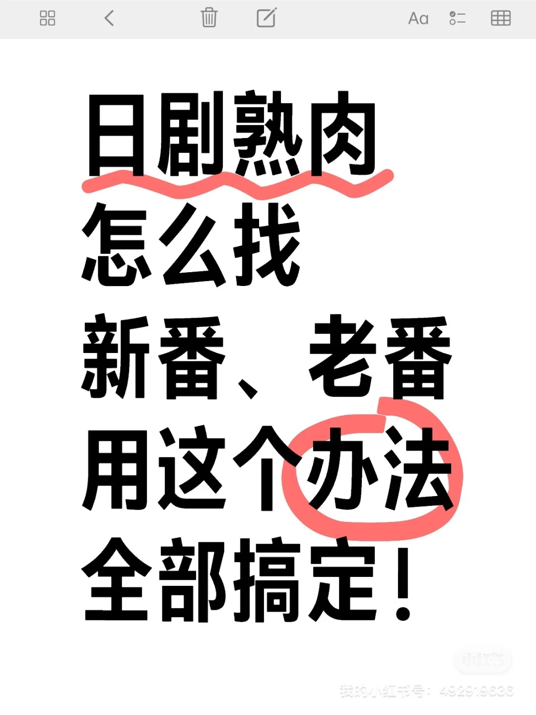 日剧分享｜日剧熟肉，看这一篇全搞定！