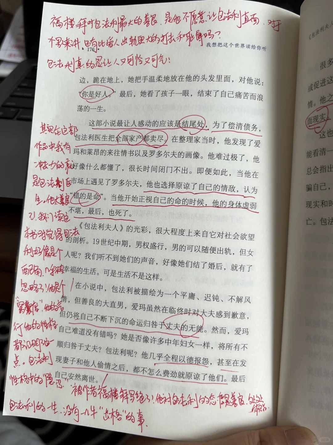 天呐😱他真的太会写了！246页讲透24部经典书