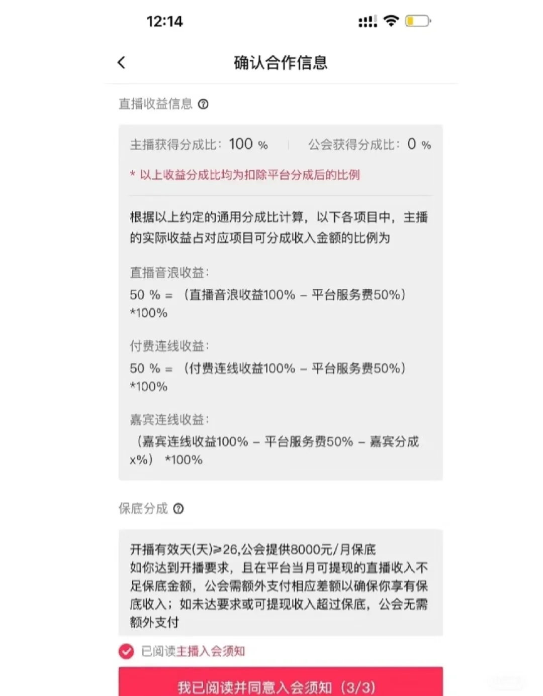 三招识别一个靠谱公会，必学！！！