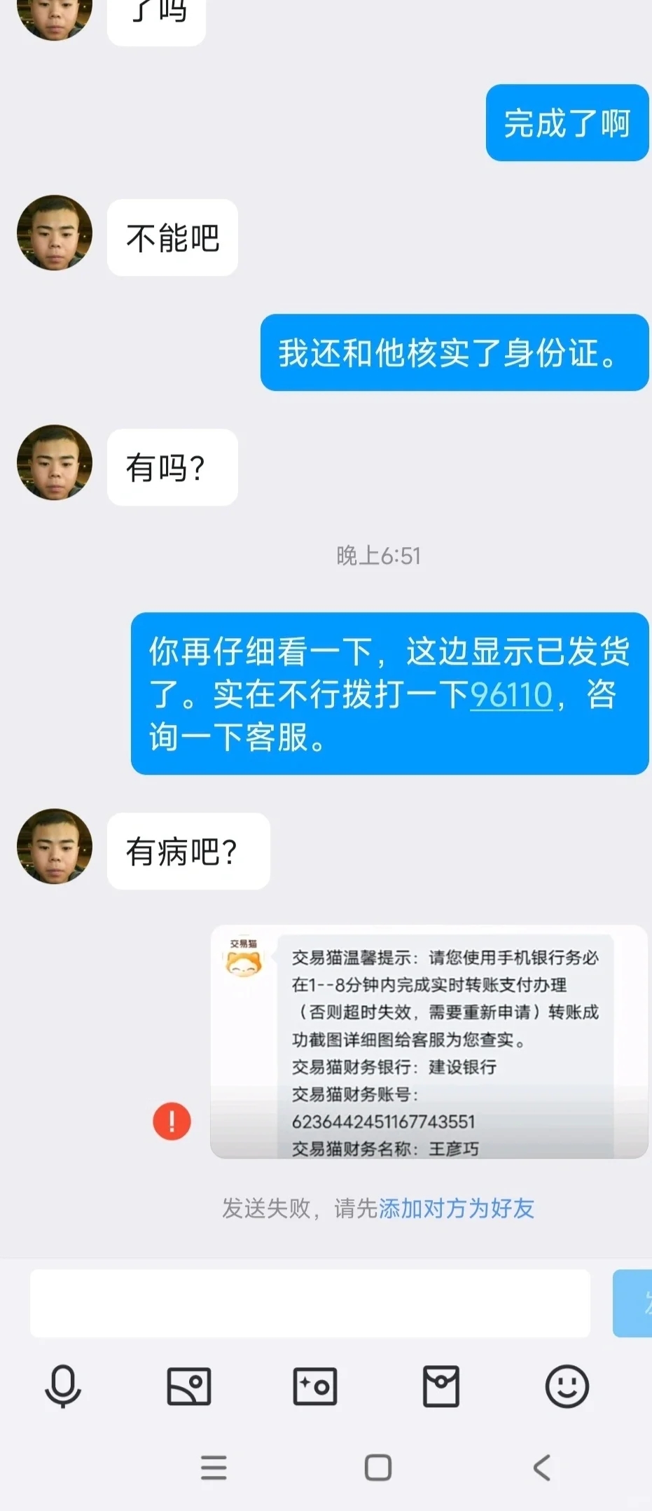 手把手教你戏耍交易猫骗局