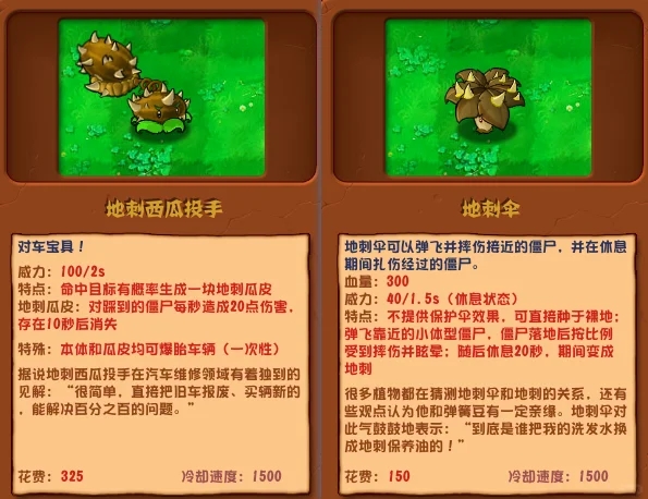 植物大战僵尸杂交版3.0.1已更新