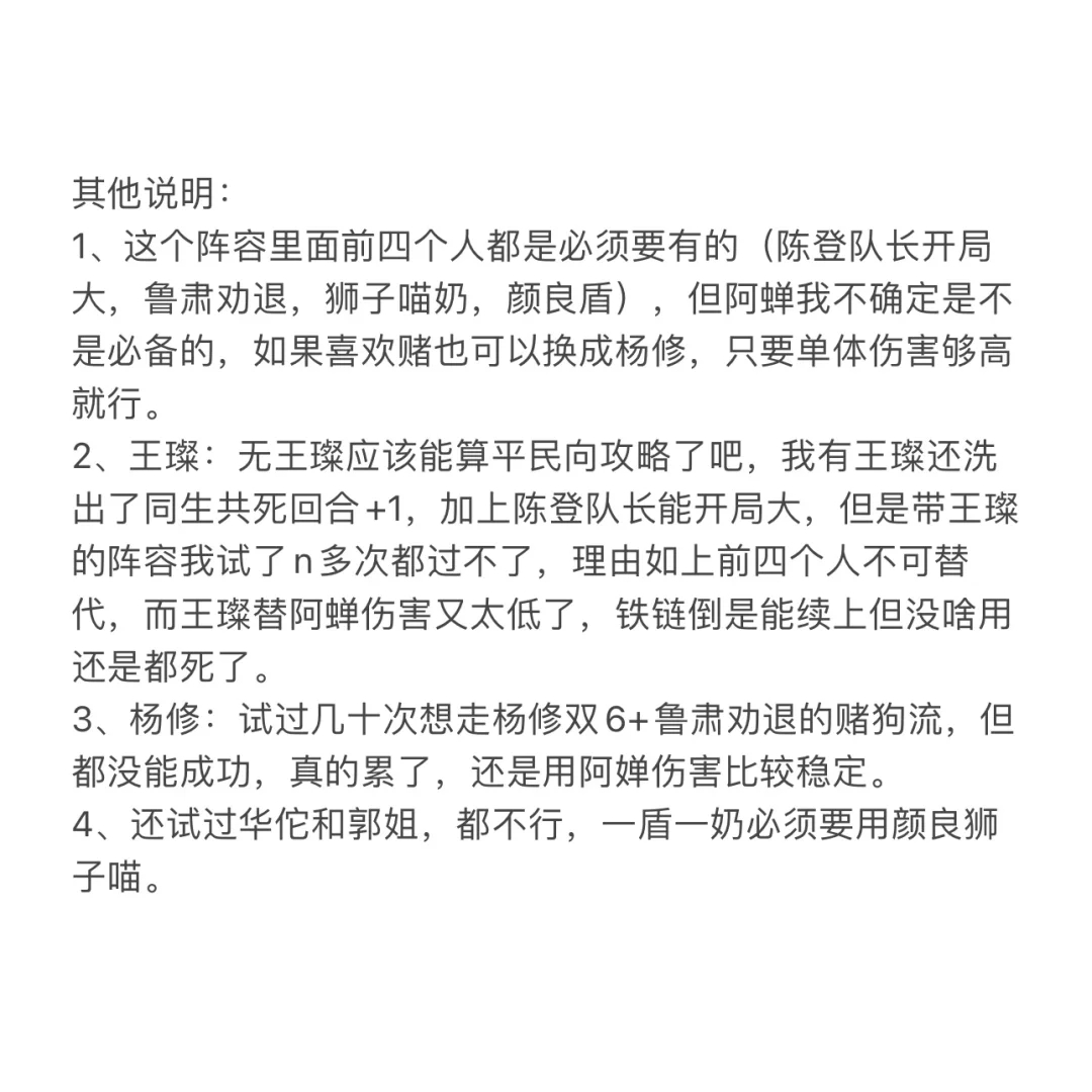 代号鸢5-7流寇头头全40级平民不算赌狗攻略