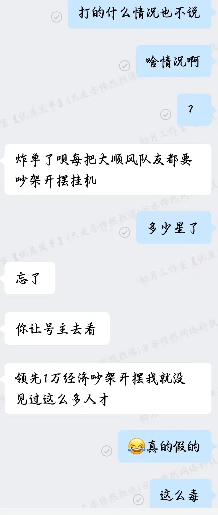 申请加入史上最毒王者荣耀号