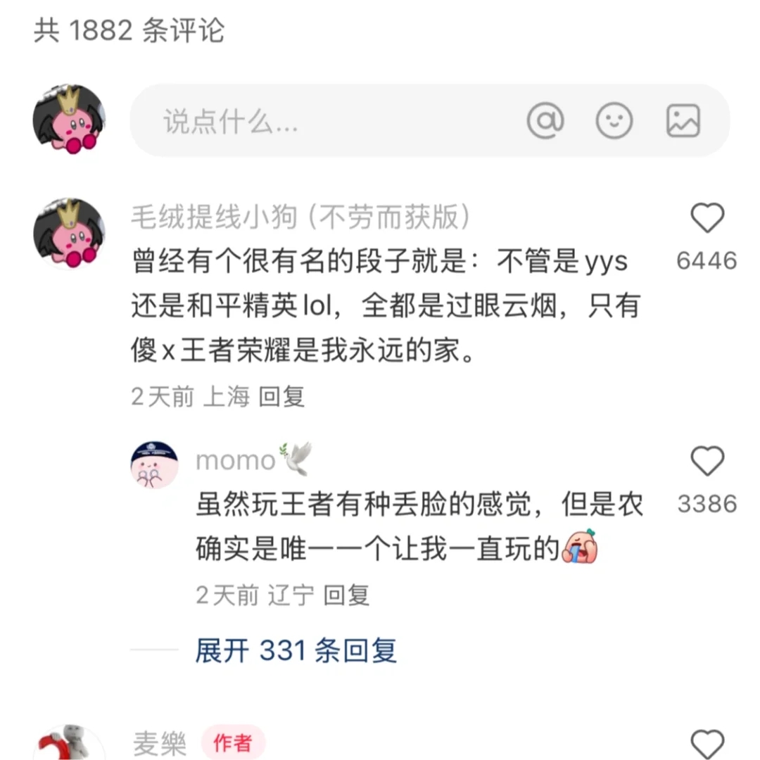 突然发现打王者荣耀和学社交的思路是一样的