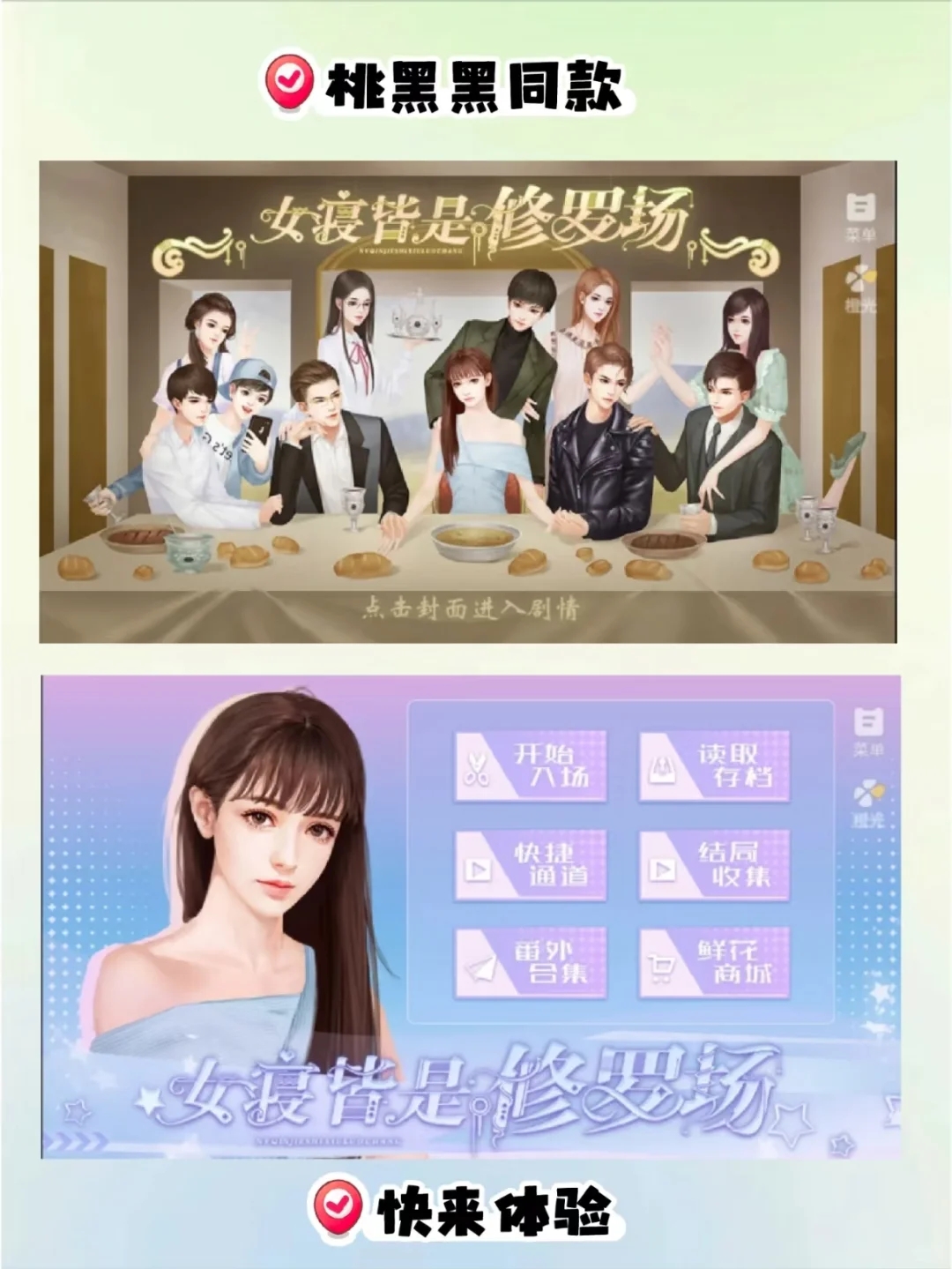 坠好玩游戏‼️女寝皆是修罗场(无限鲜花版)