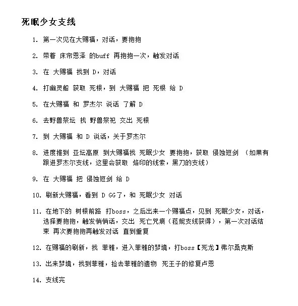 老头环有一个牛掰的闺蜜帮你整理攻略是多爽