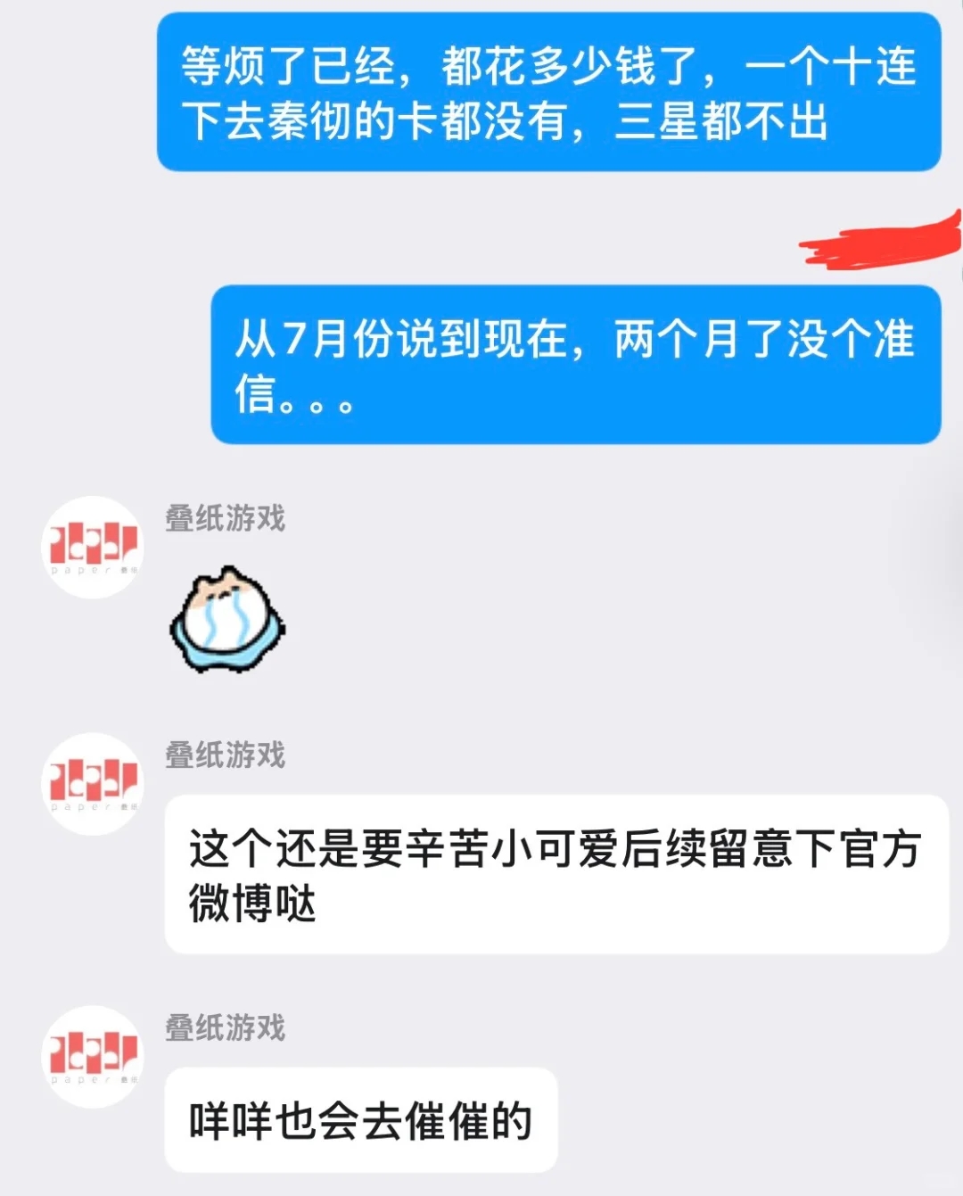 给秦彻补卡