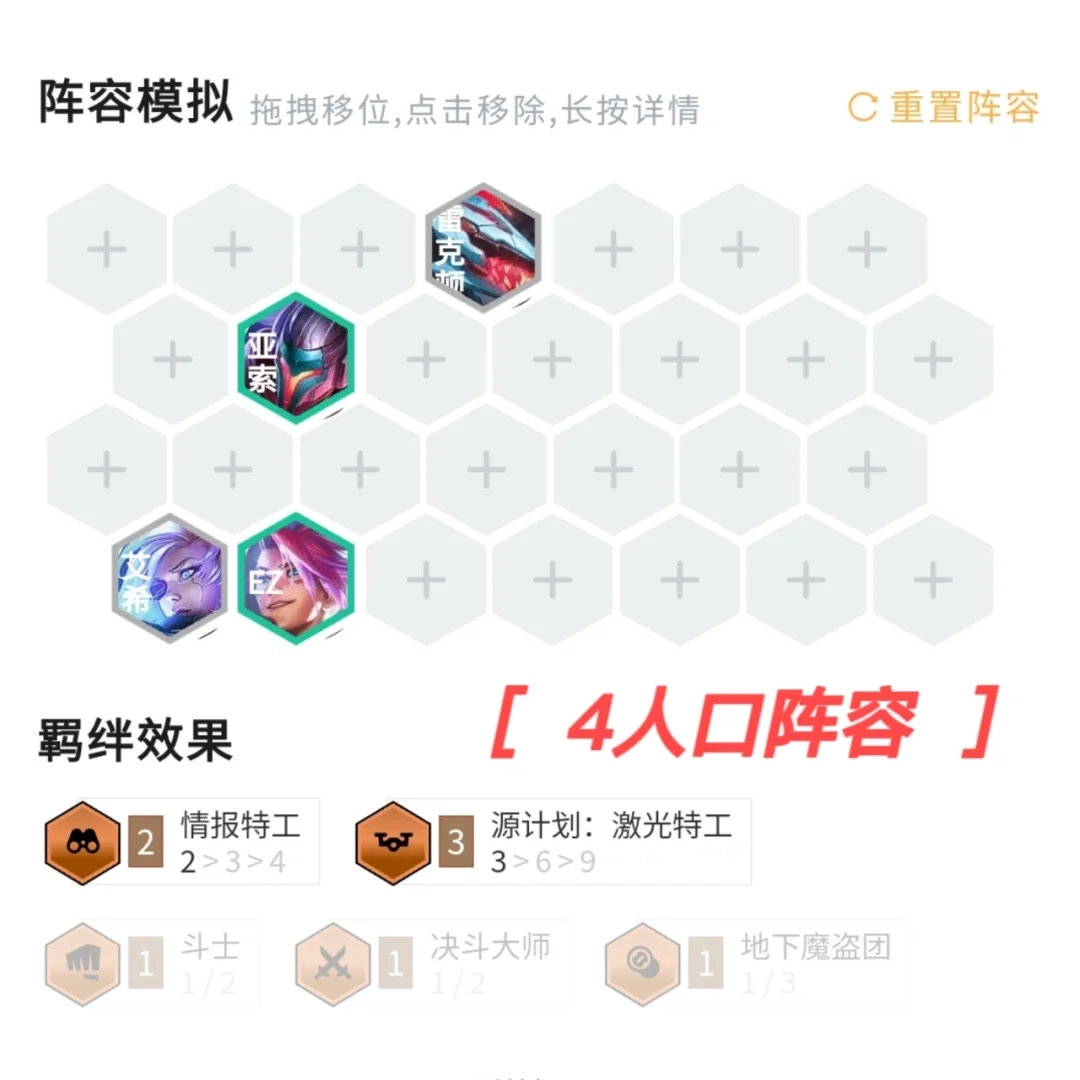 金铲铲s8｜怪兽情报卡莎