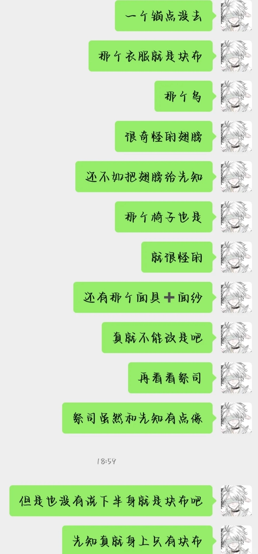 先知虚妄真的不能换个设计吗