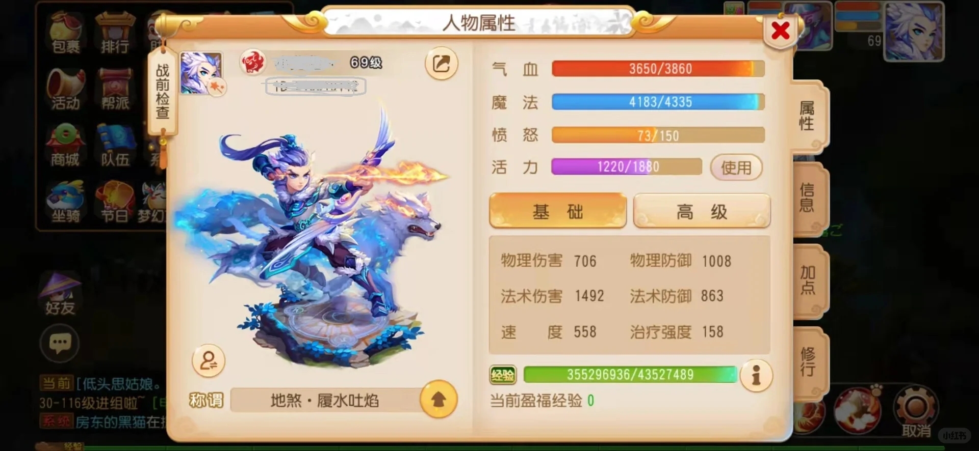 梦幻西游手游69零元魔王经验分享