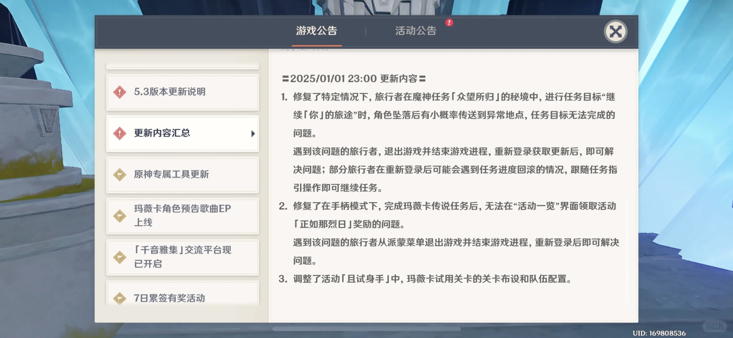 5点3主线没有拿饼干的不用去找客服了