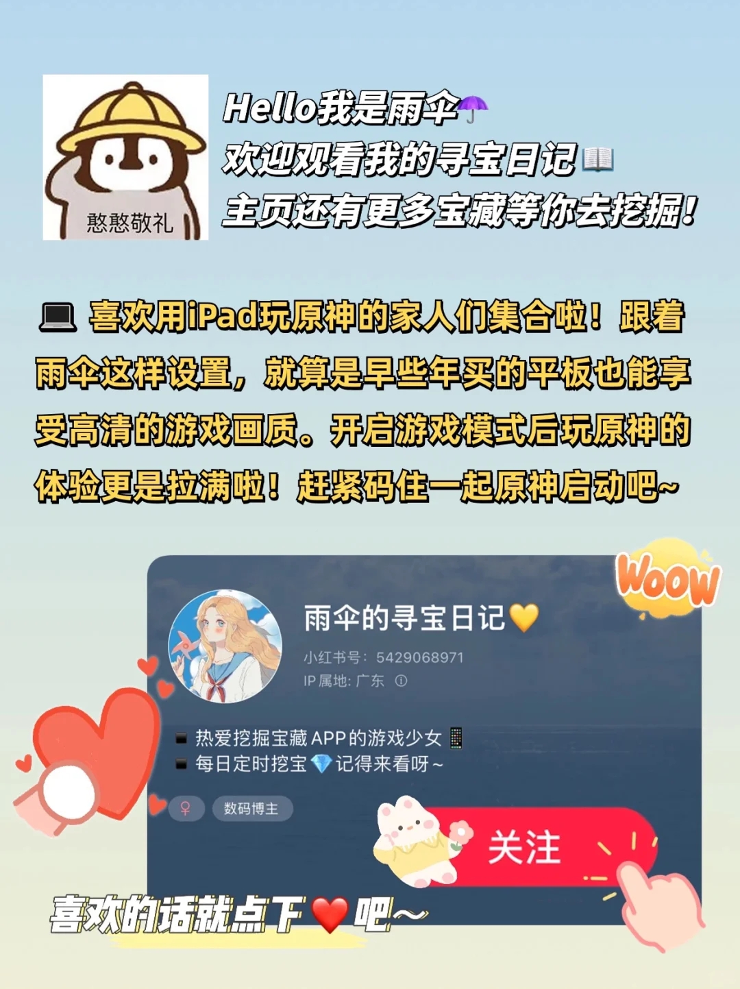 原神启动‼️iPad这样设置玩游戏清晰又流畅