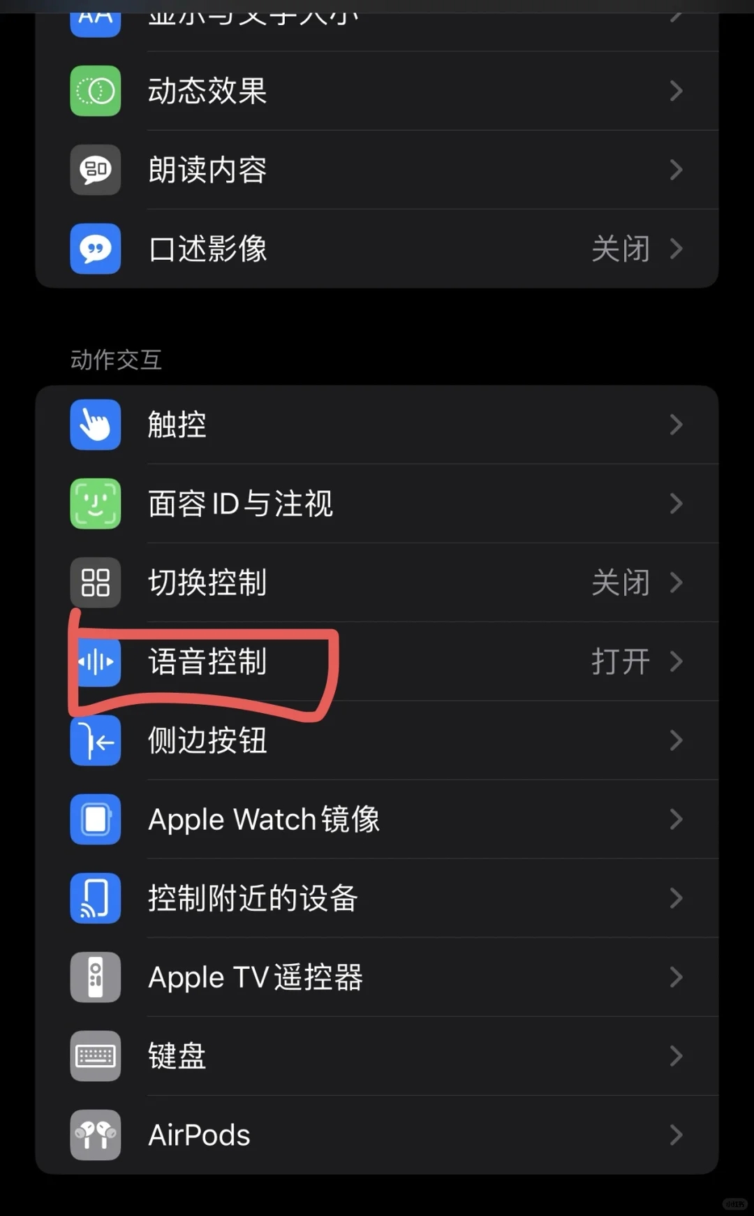 iPhone刷阴阳师999解放双手