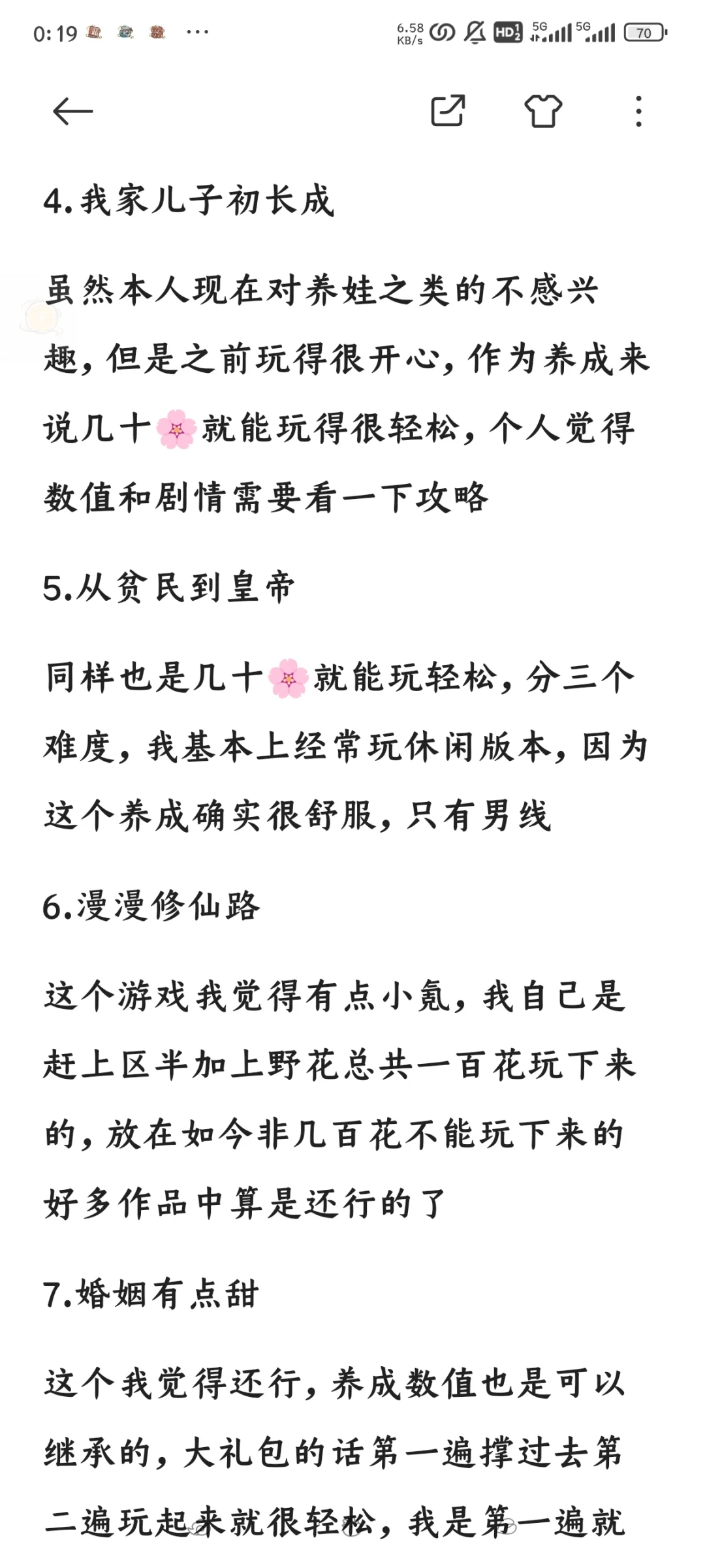 橙光养成游戏持续整理（氪度高不整理在内）