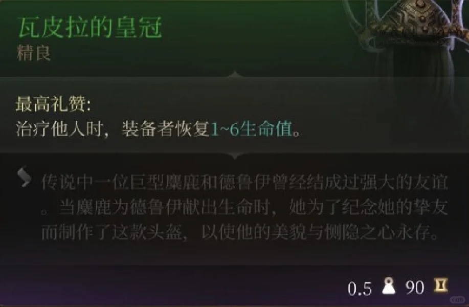 【博门3攻略】用装备快速打造最强奶妈