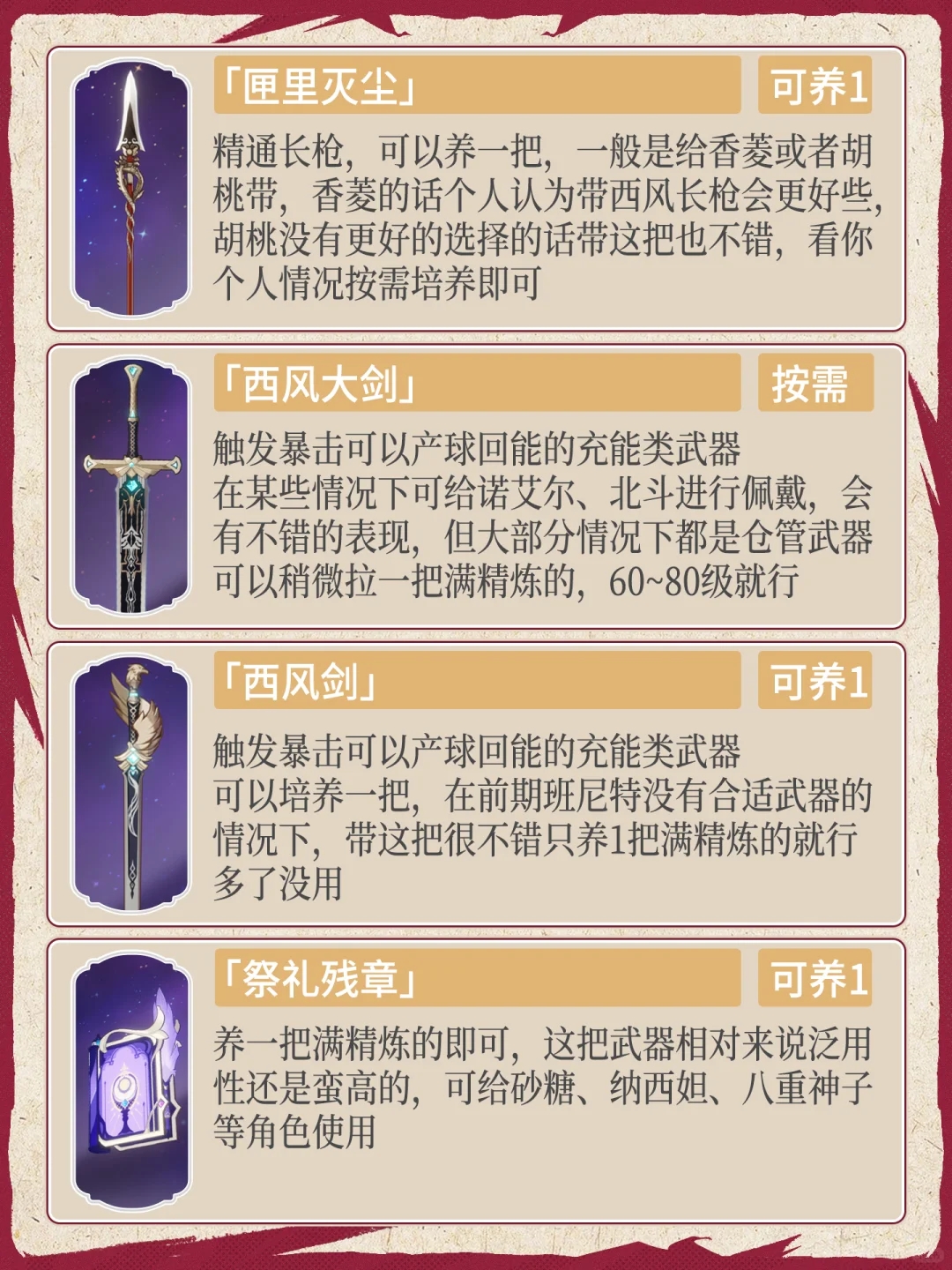 原神5.2版本下半池子抽啥？养啥？选择啥？