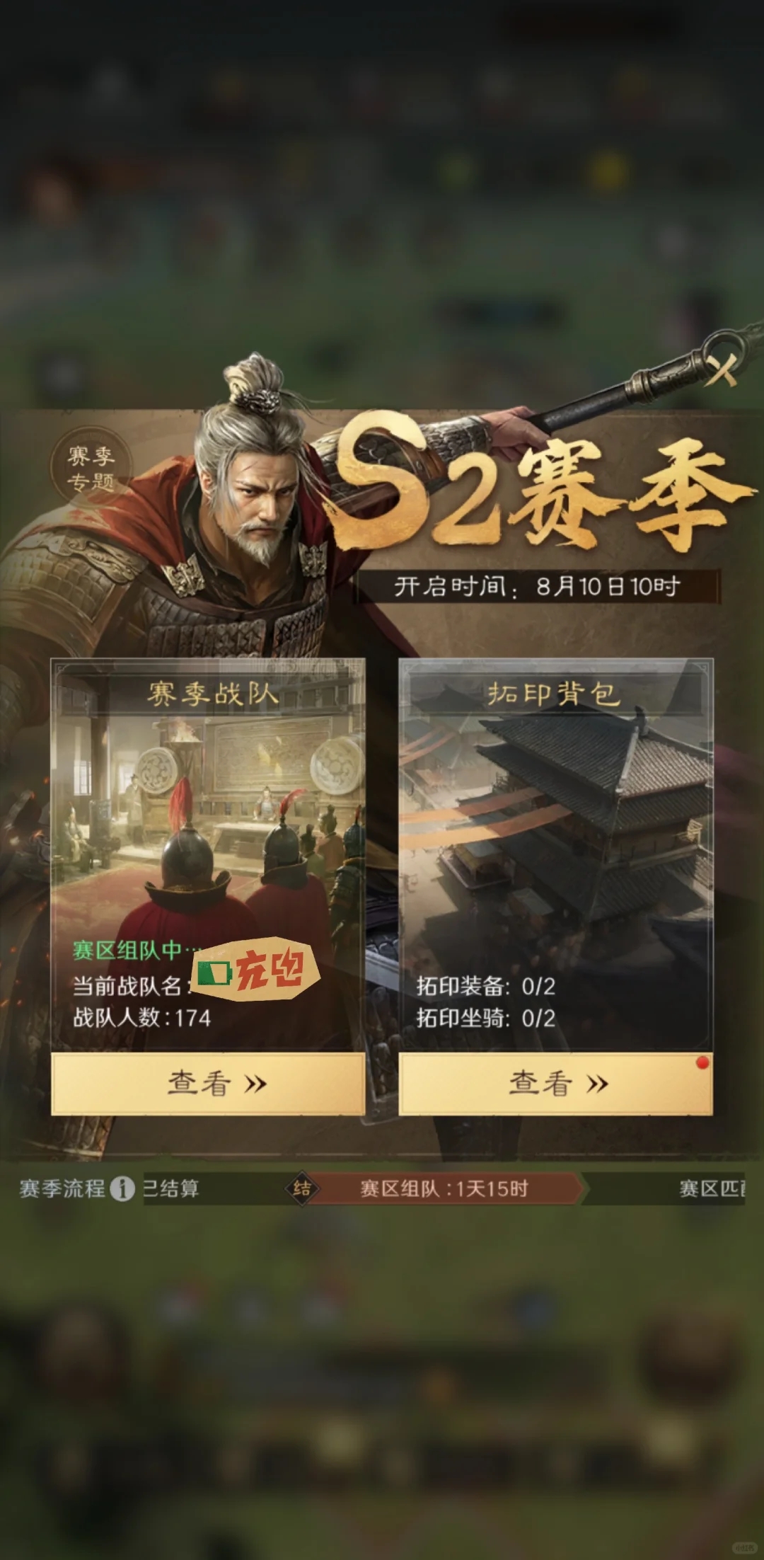 三国谋定天下，从S2开局复盘S1得失