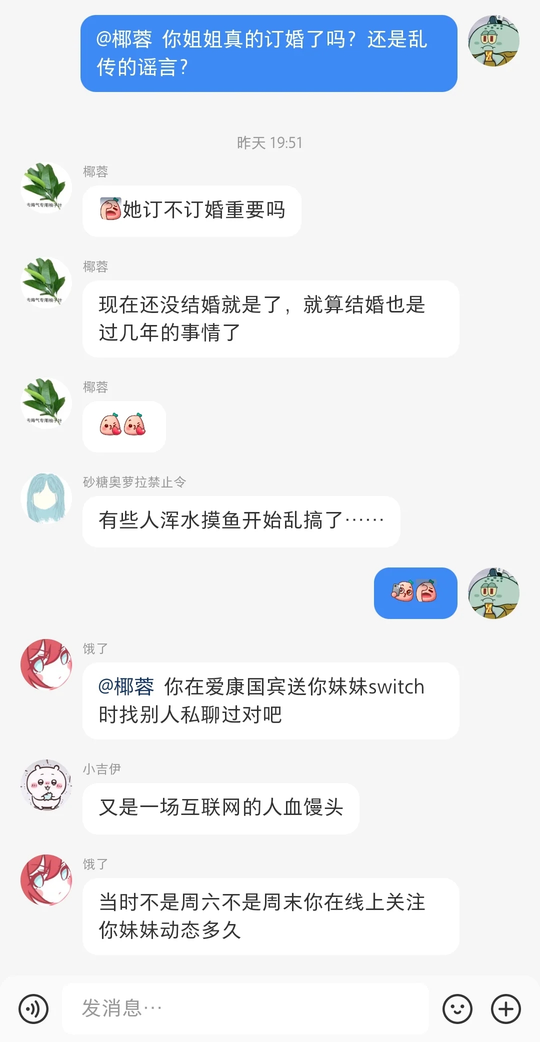 关于小奈是否二级