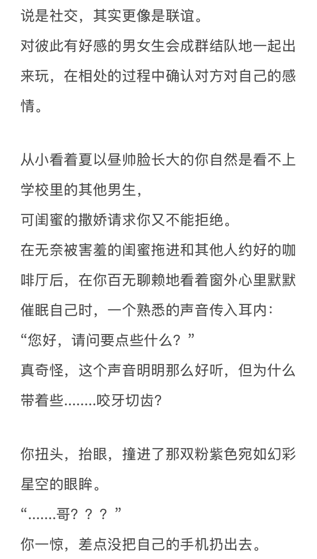 你总是一抬眼就能看到夏以昼