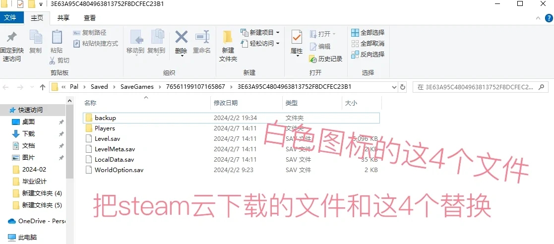 幻兽帕鲁网吧玩完存档修复解决办法steam云