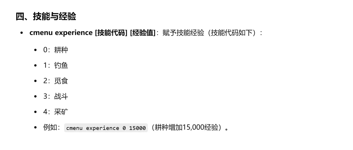 星露谷物语1.6 Debug模式代码分享