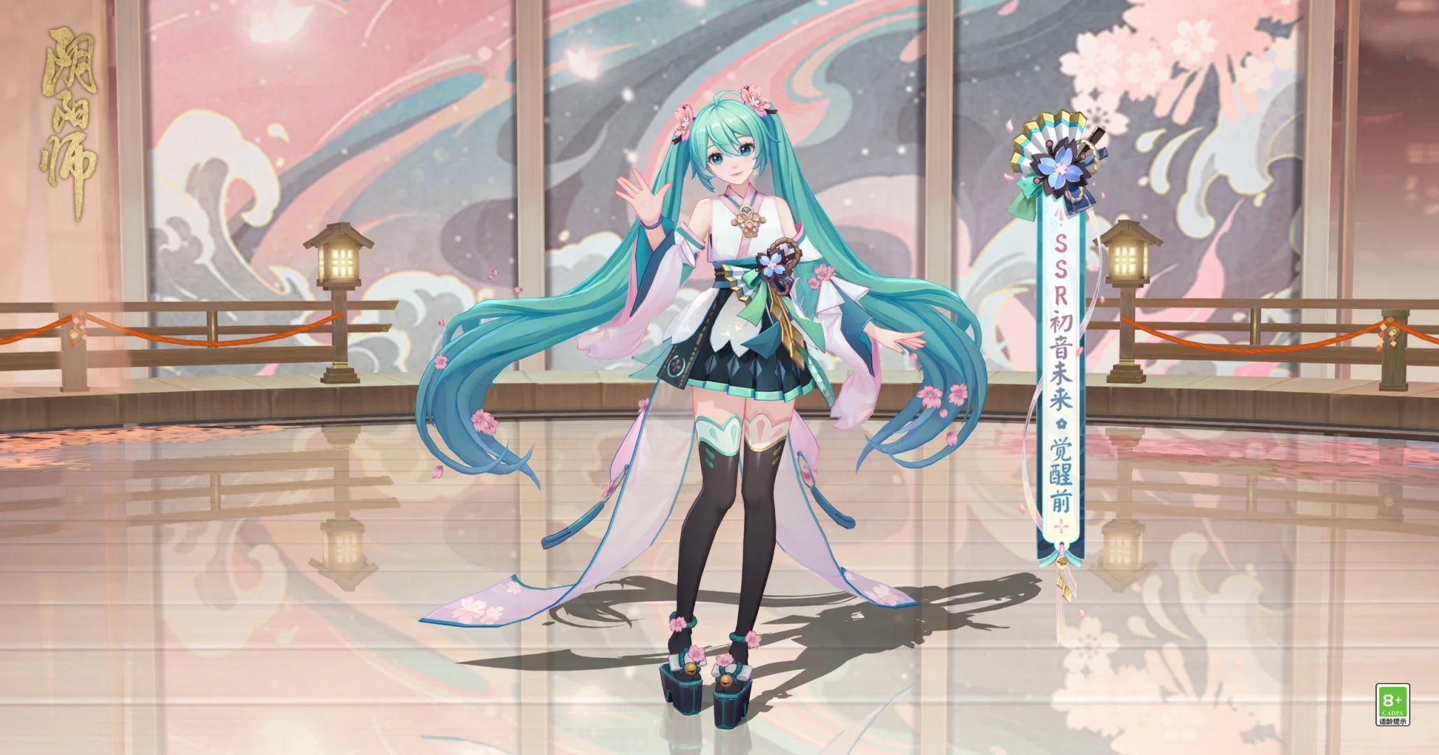 初音未来×阴阳师联动