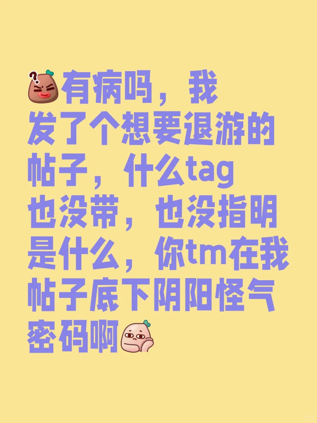 跟你们有什么关系啊