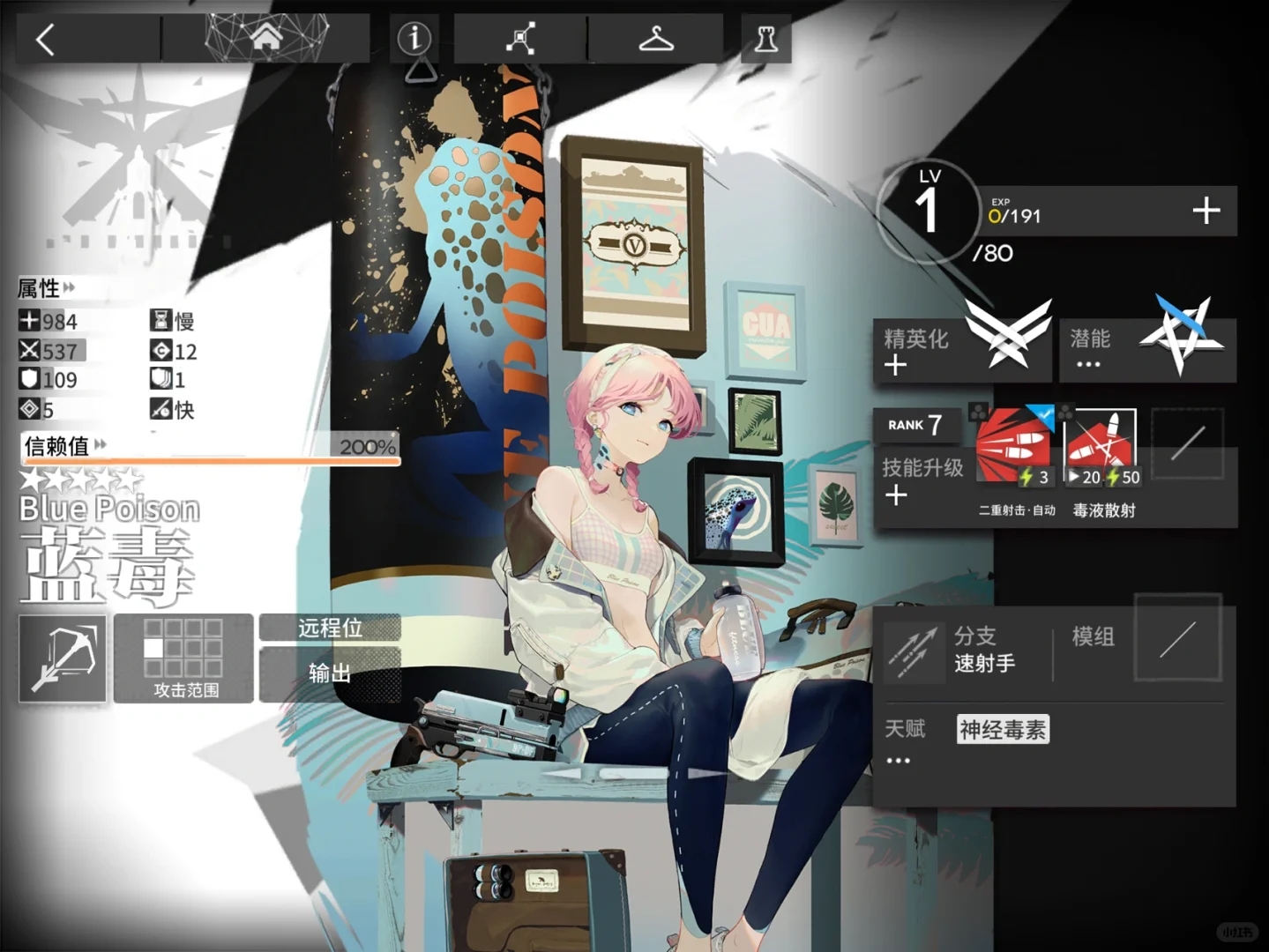 明日方舟｜干员｜速射手｜蓝毒