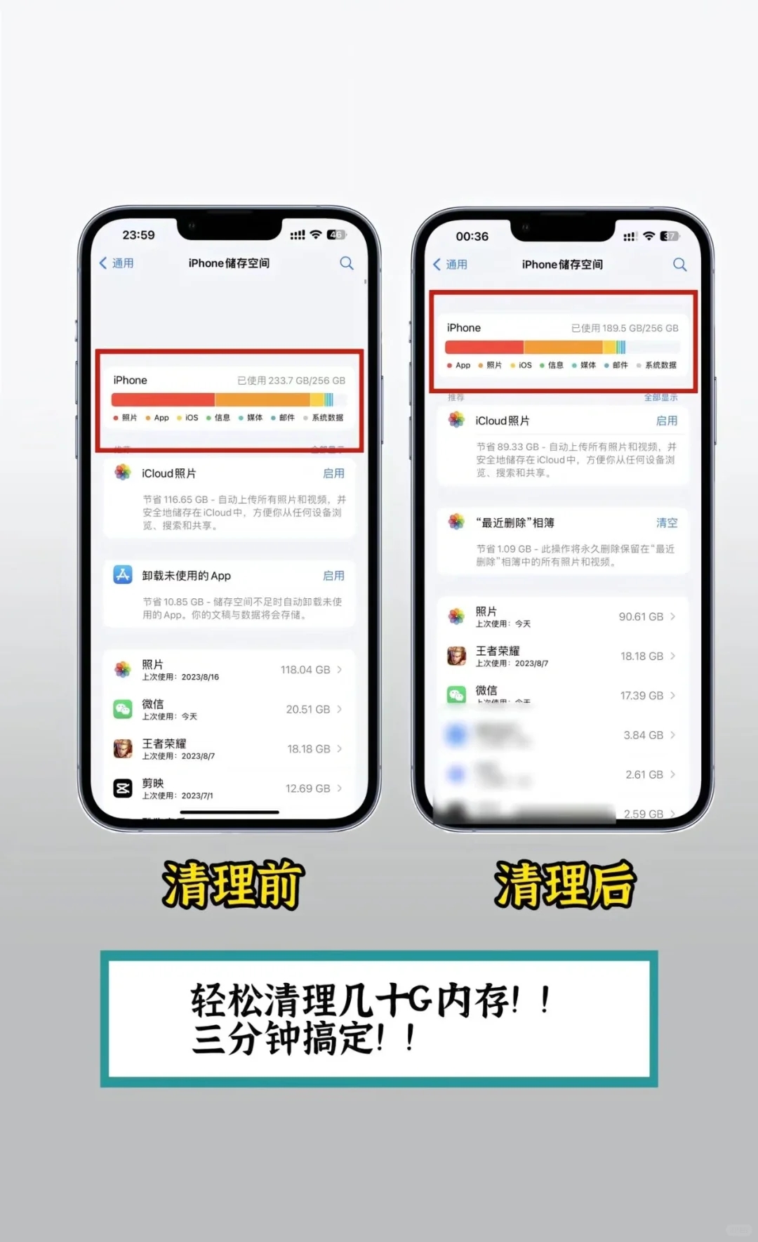 iPhone内存空间如何清理‼️最全总结