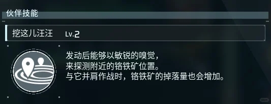 帕鲁烙铁矿位置 幻兽帕鲁烙铁去哪找攻略