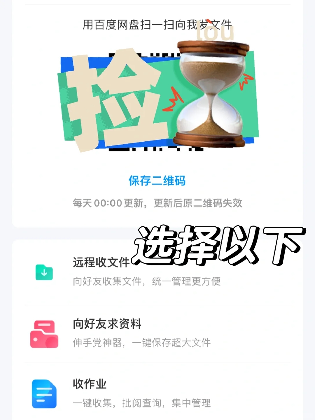 网盘的收集文件分享☑️