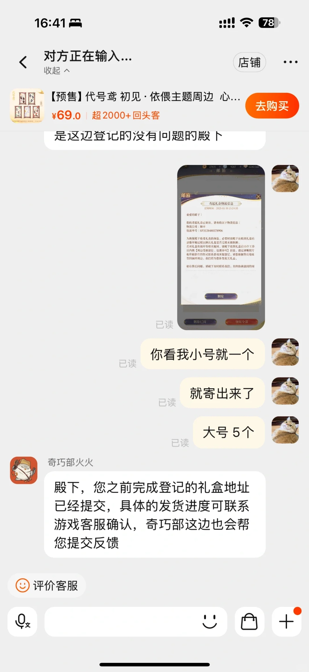 代号鸢充了六十多万就这个下场