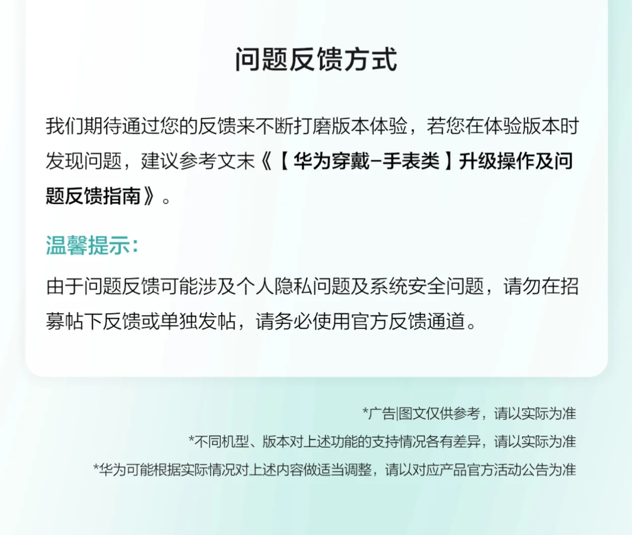 华为GT4开启鸿蒙NEXT公测！附报名教程！