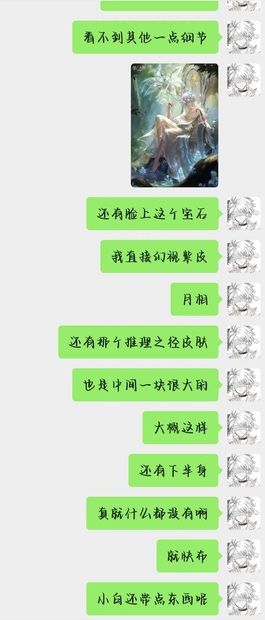 先知虚妄真的不能换个设计吗