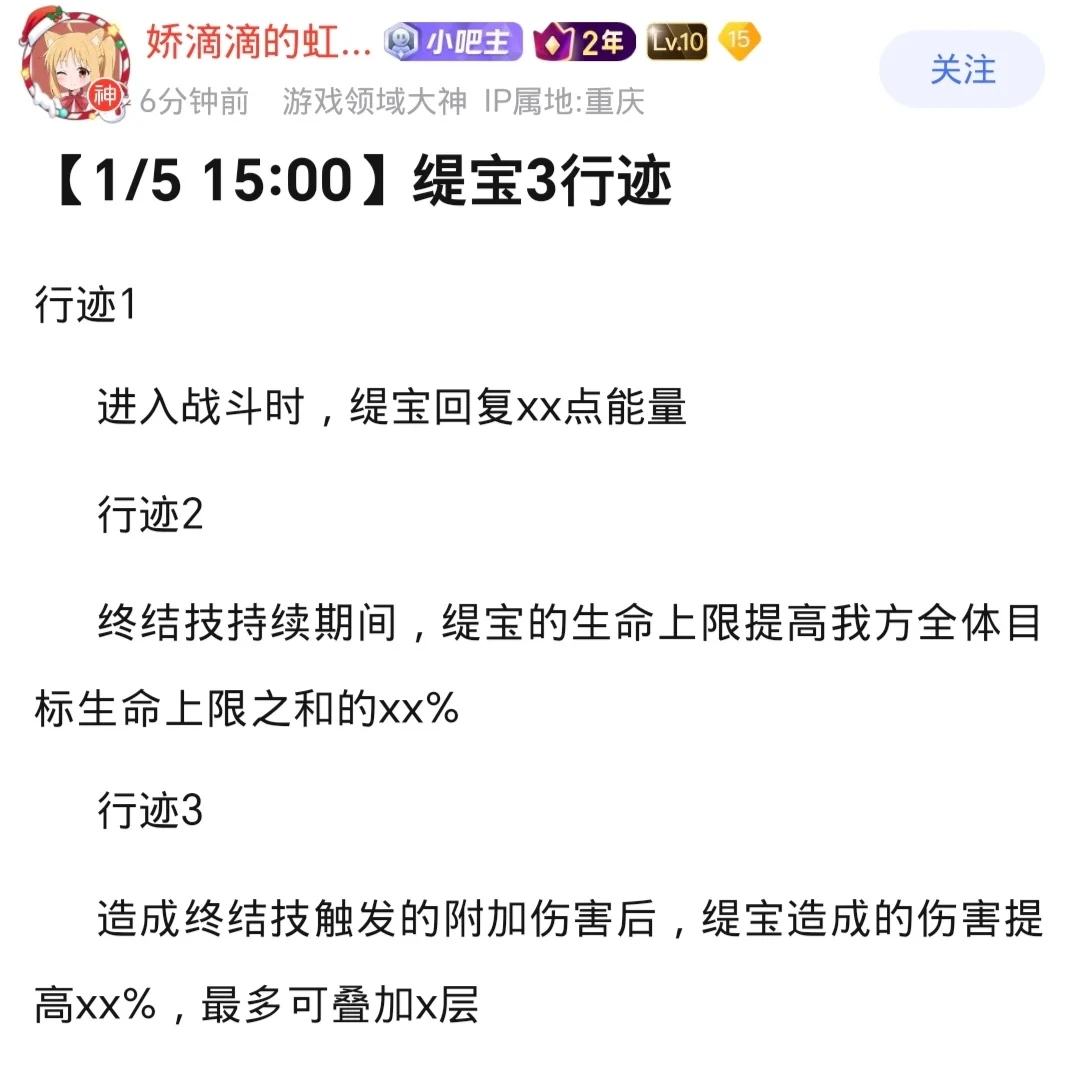 缇宝行迹爆料！万敌队友来了