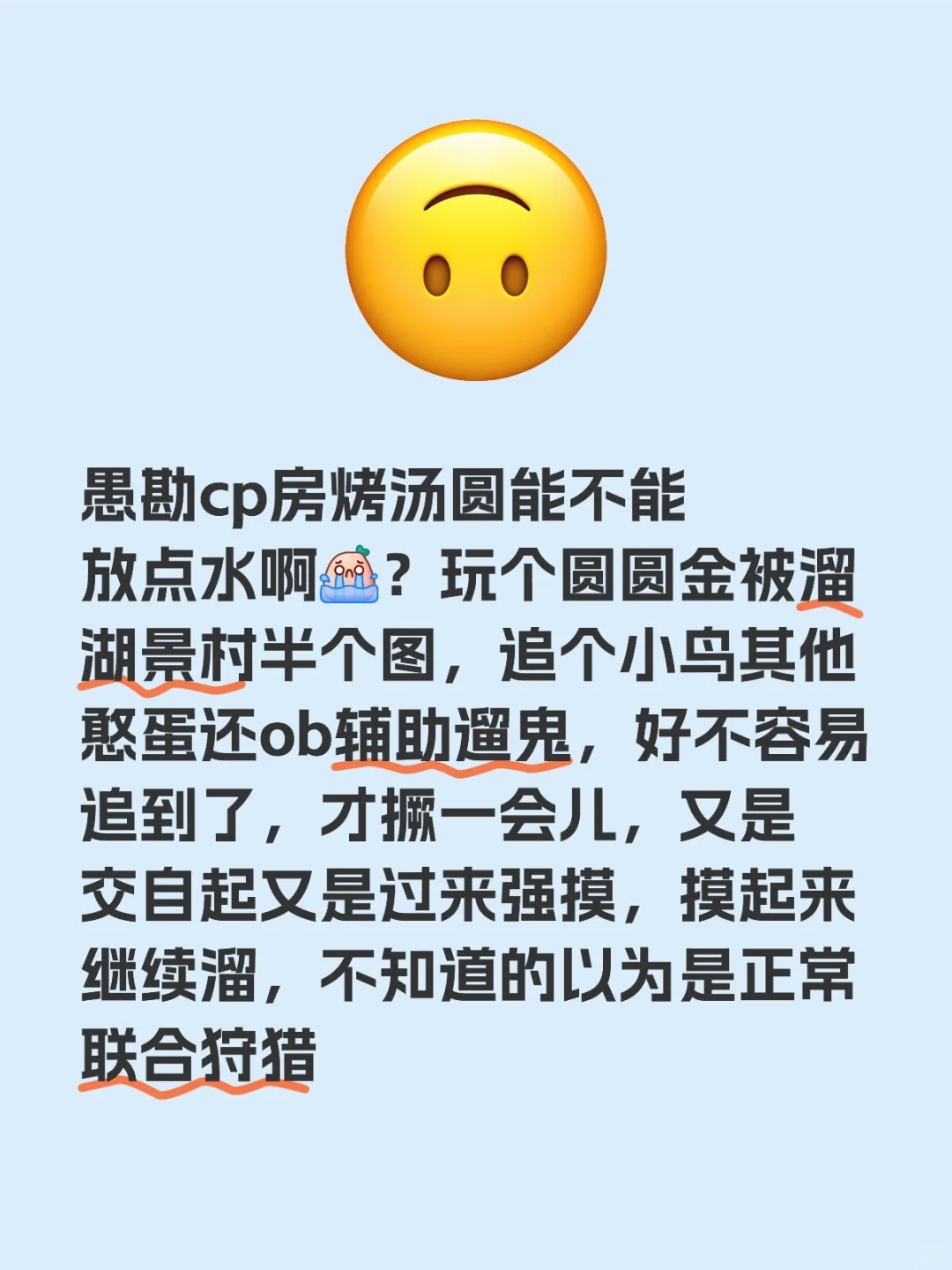 愚勘cp房大家会认真溜监管吗？