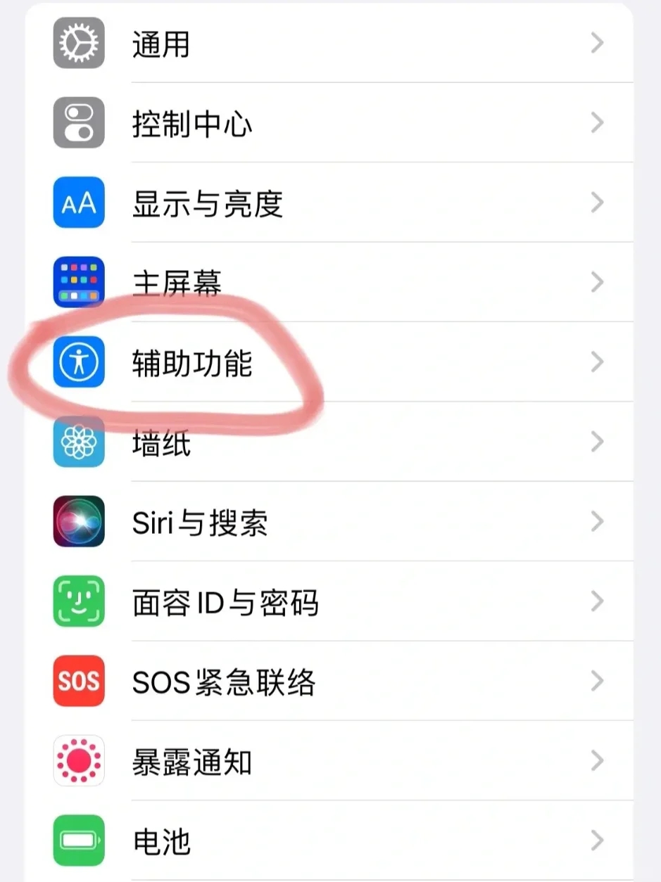 iPhone相册防偷看✌️再也不用担心别人乱翻了